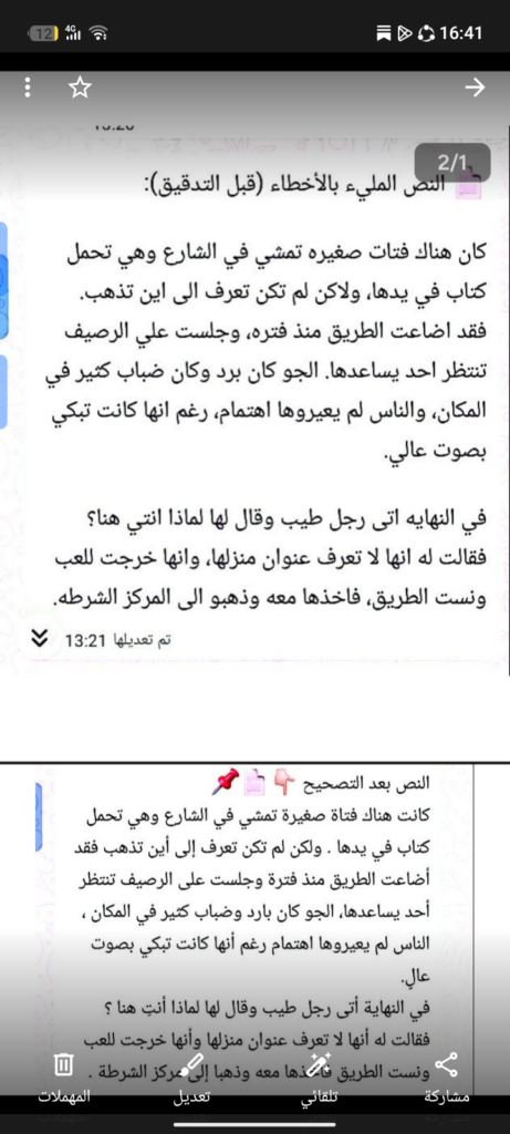 فاطمة الزهراء فاطمة - portfolio - 0