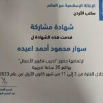 ادارة مشاريع
