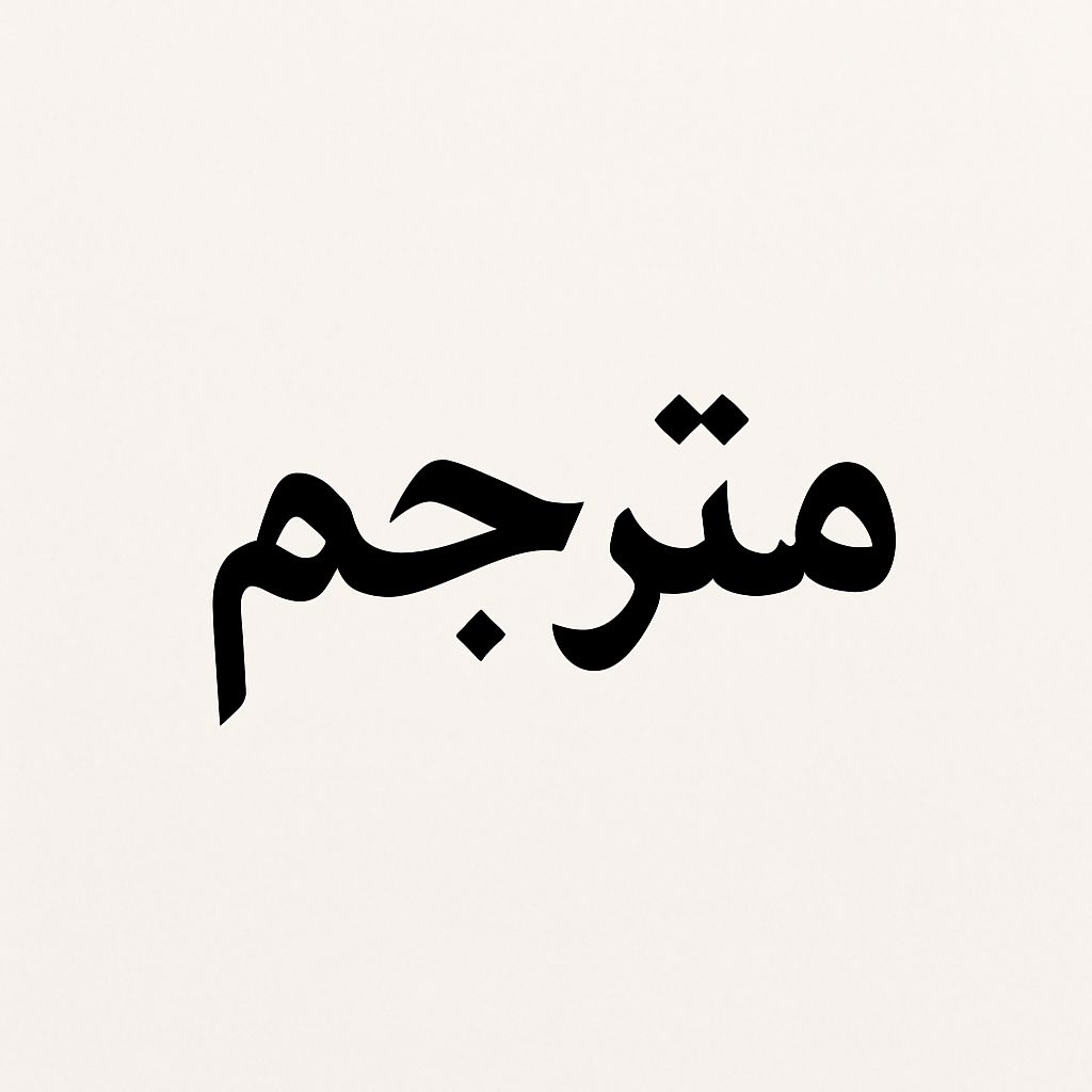 Saif Mohamed - cover