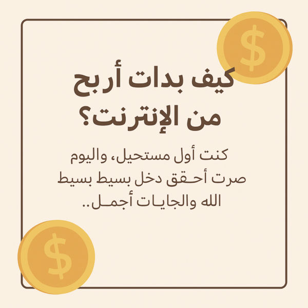 Lady of Income 