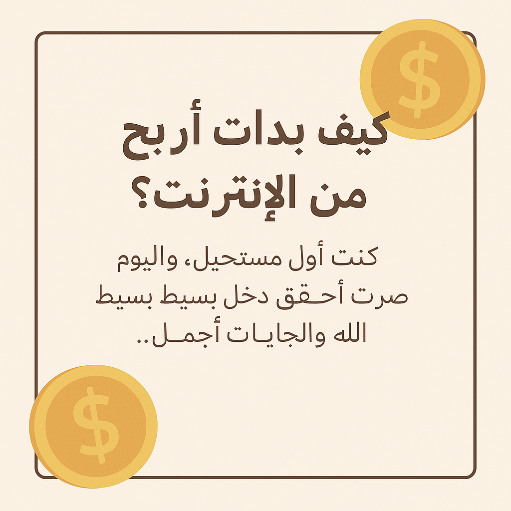 سيدة الدخل