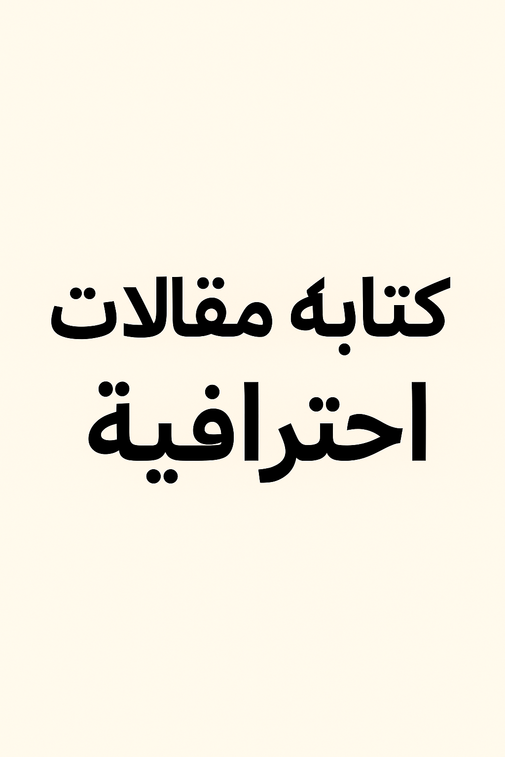 Yassine Benammat - cover