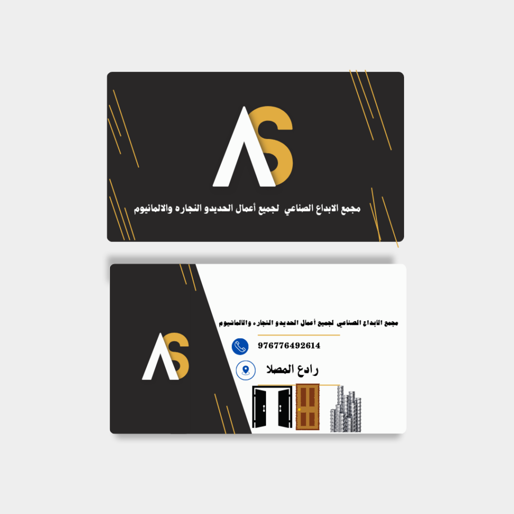 Bakil Bashir Al , Arasi - portfolio - 0