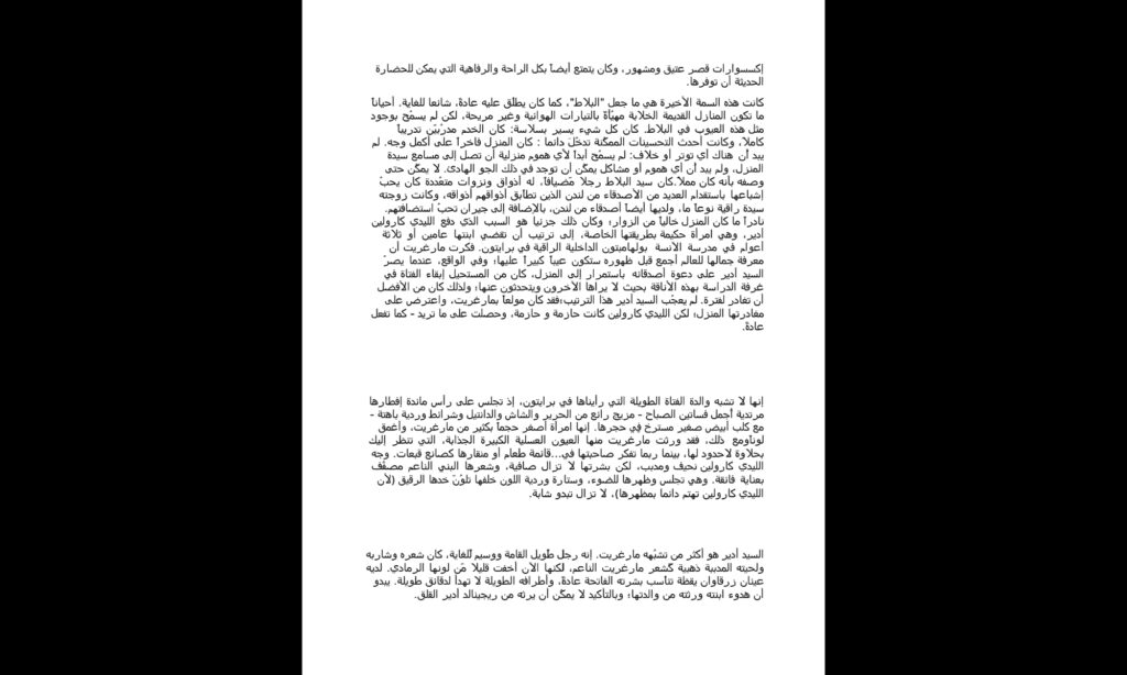 Traduction professionnelle de l’arabe vers l’anglais et vice versa Livraison rapide dans la journée - portfolio - 0