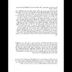 ترجمة احترافية من العربية إلى الإنجليزية والعكس التسليم سريع خلال يوم - عن بُعد