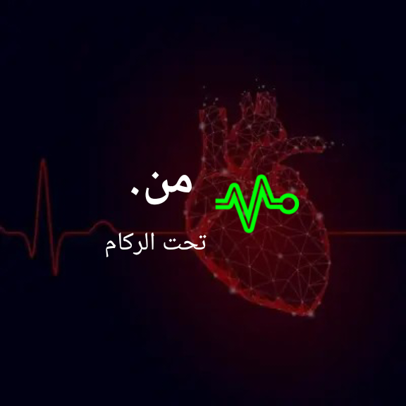 Wafa Mesawi - cover
