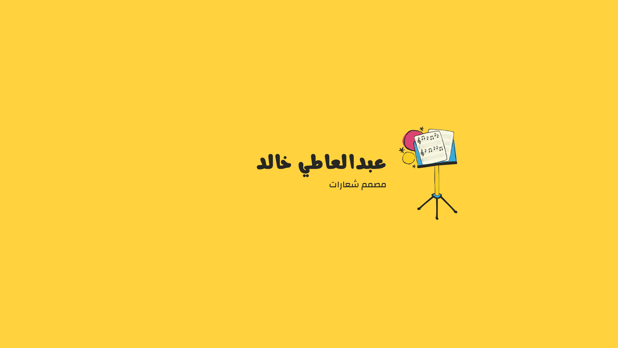 عبدالعاطي خالد الفكي - cover