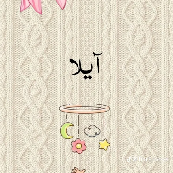 Nagham Azmy Nagham