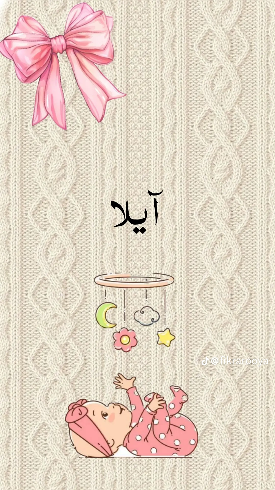 Nagham Azmy Nagham