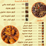 أنا أقوم بتصميم قوائم مطاعم احترافية بسعر رمزي - عن بُعد