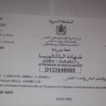 شهادة البكالوريا