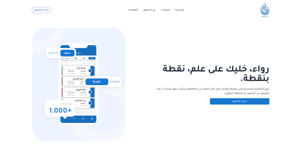 سأقوم بإنشاء موقع ويب Landing Page أو Portfolio احترافي في غضون 5 ايام - portfolio - 1
