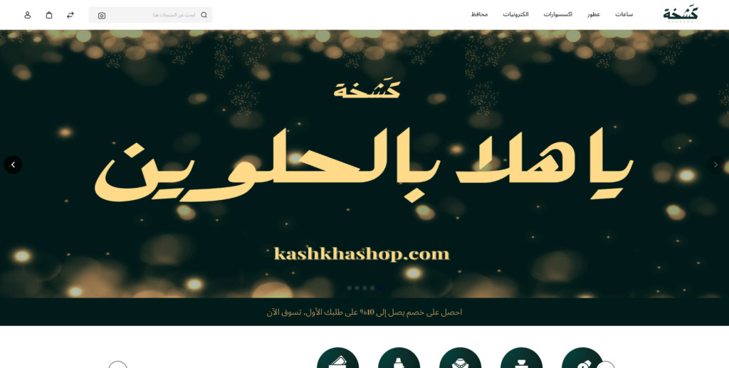 سأقوم بإنشاء متجر إلكتروني احترافي لمشروعك خلال 30 يومًا - portfolio - 1