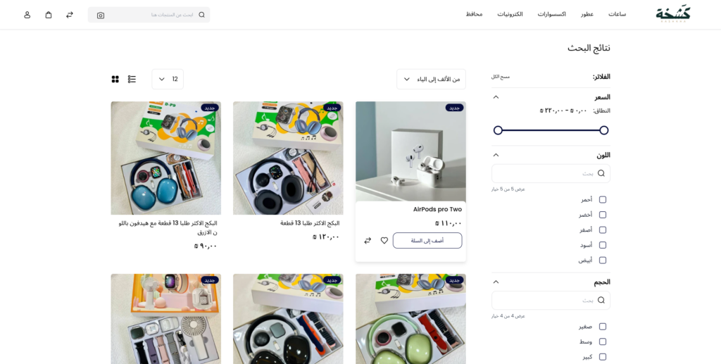 سأقوم بإنشاء متجر إلكتروني احترافي لمشروعك خلال 30 يومًا - portfolio - 0