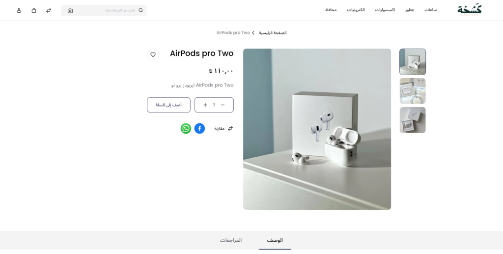 سأقوم بإنشاء متجر إلكتروني احترافي لمشروعك خلال 30 يومًا - portfolio - 2