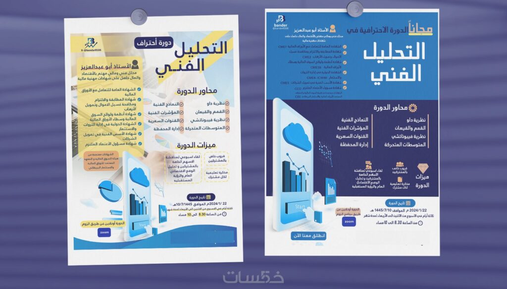 Hijazi Tahan - portfolio - 2