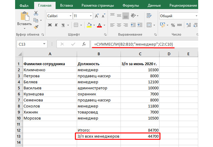 مشغل إدخال البيانات. سأقوم بإنشاء جداول Excel مع صيغ الحساب. احتياج. الخطة / الفعلية. أشخص. موازين. تحليل. كلف. حساب.  - portfolio - 0