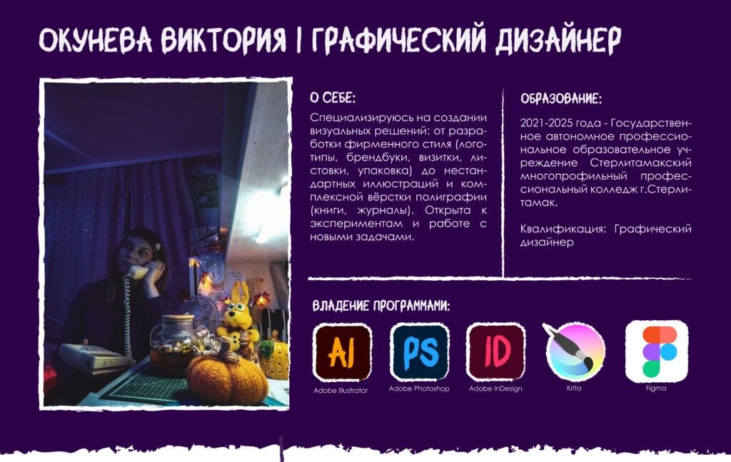 Viktoria Okuneva - portfolio - 0