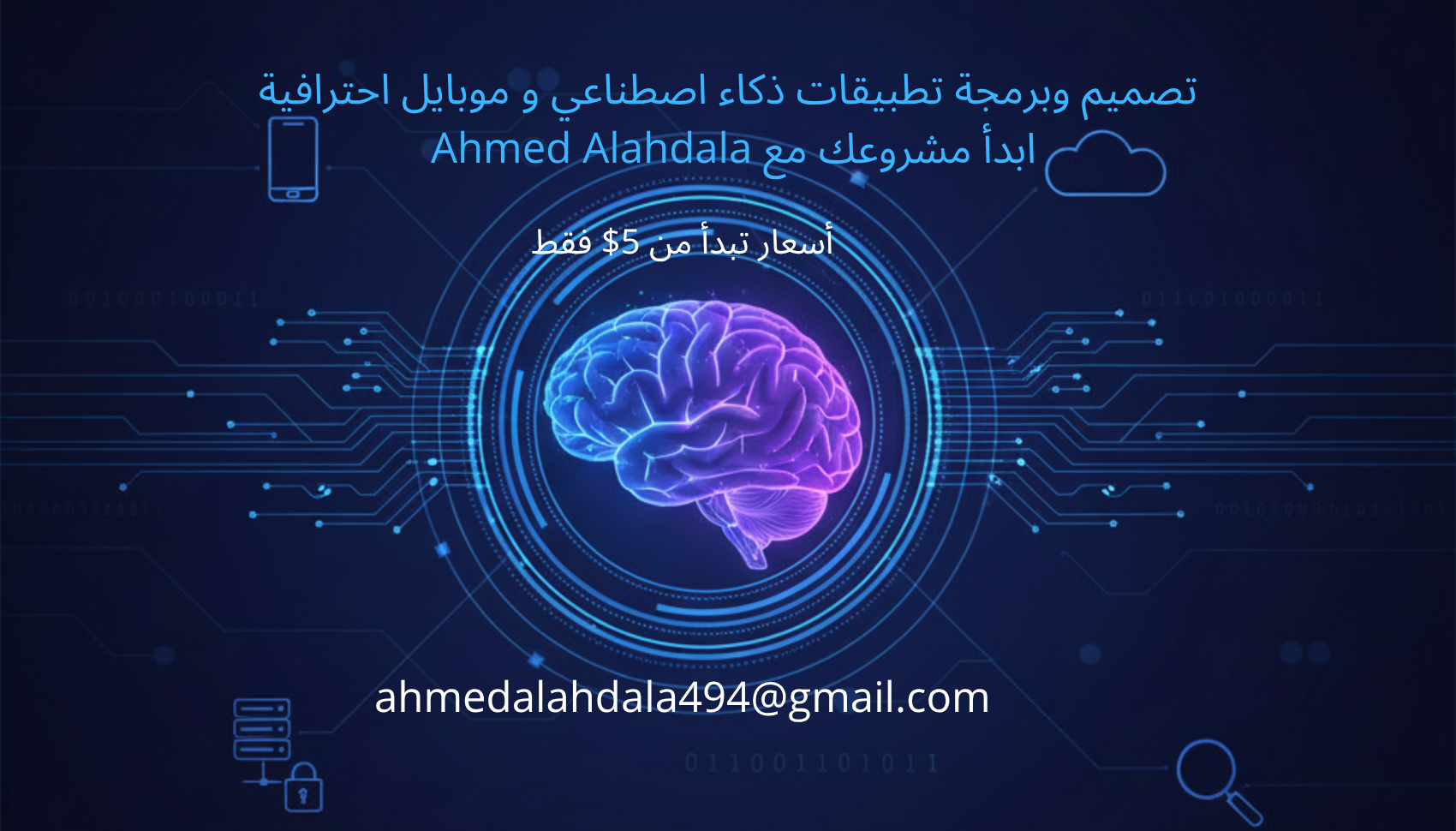Ahmed Al , Ahdal - cover
