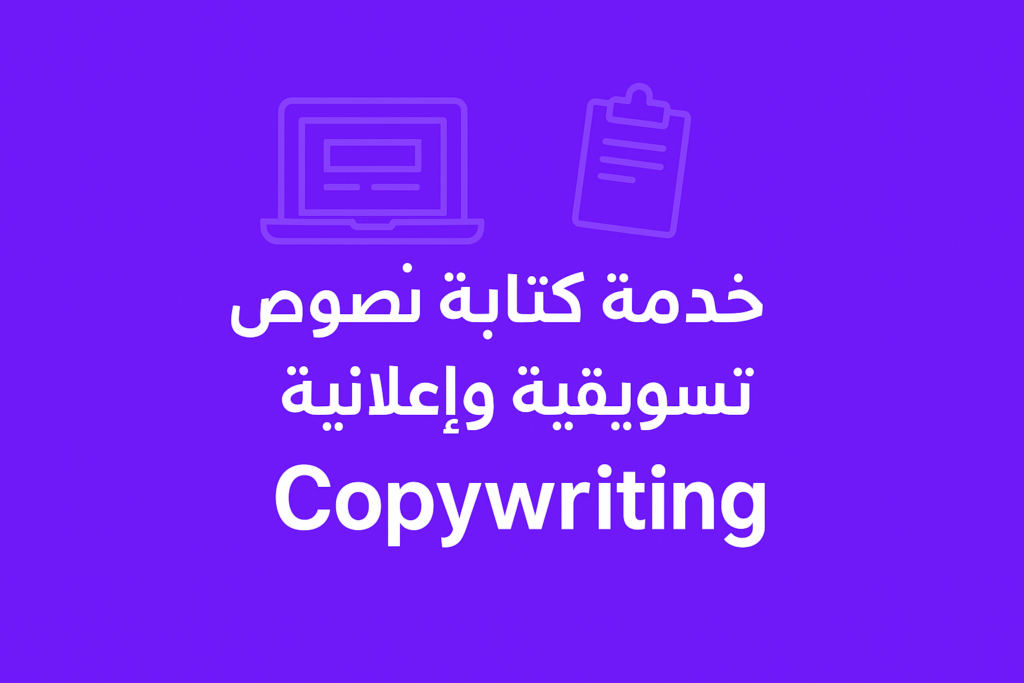 Rédiger des scripts de marketing et de publicité professionnels qui augmentent vos ventes - portfolio - 0