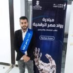 Ramzey Mohamed - العريش, مصر