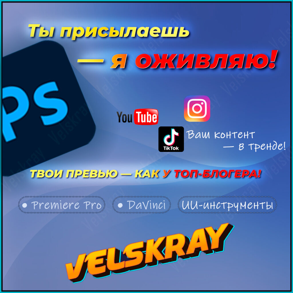 Services Photoshop - portfolio - 2