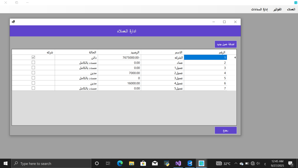 تطوير تطبيقات سطح المكتب (desktop) - portfolio - 0