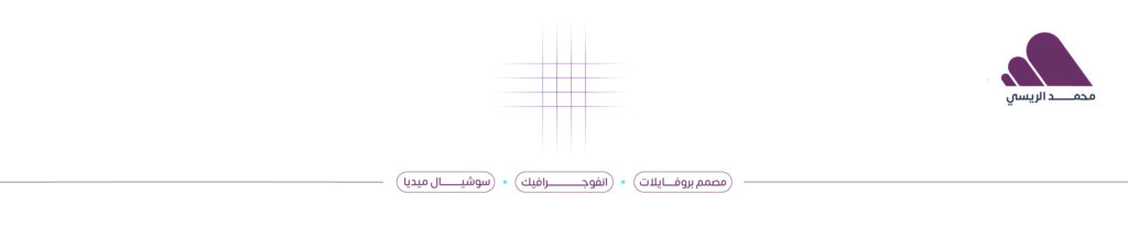 محمد  الريسي - الغلاف