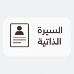 I will design a professional resume for you with a sleek and attractive design