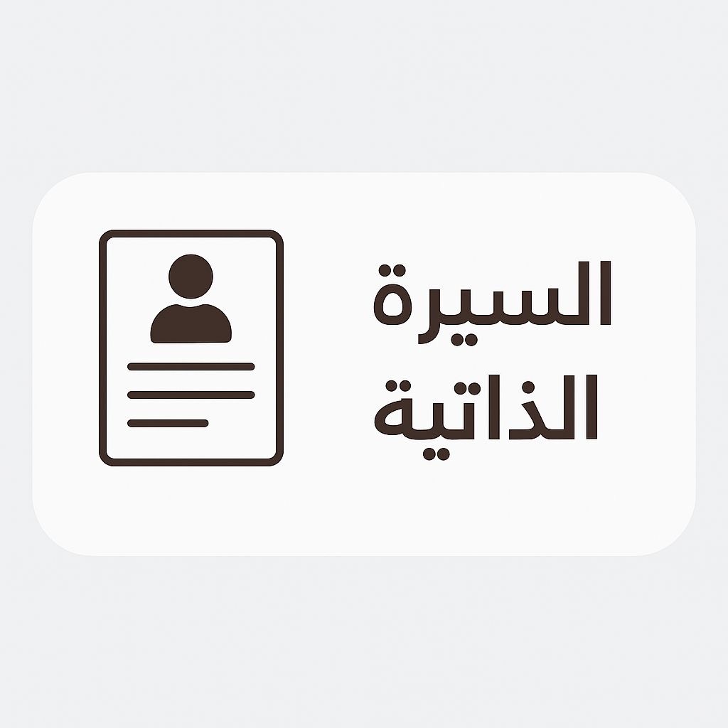 I will design a professional resume for you with a sleek and attractive design - portfolio - 0