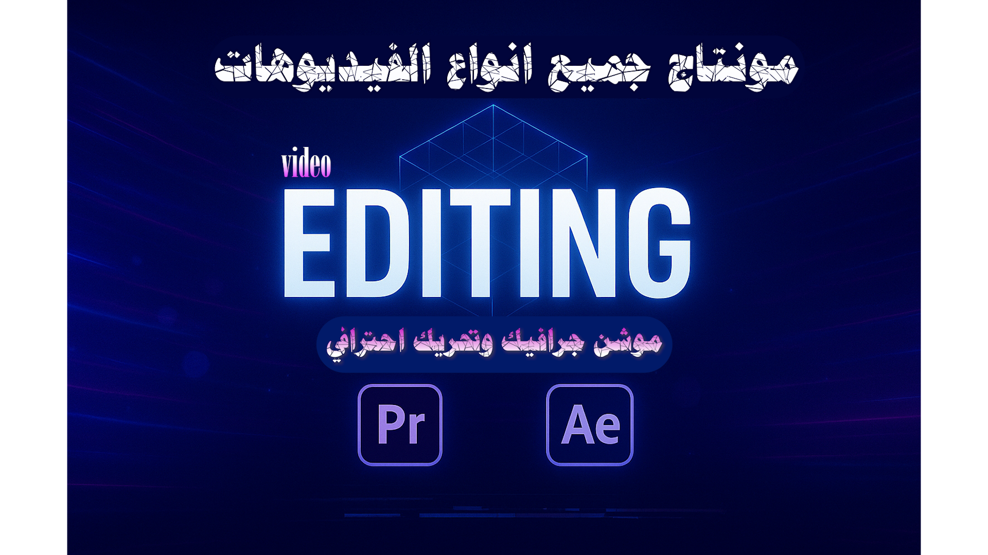Aziz Bishoy - cover