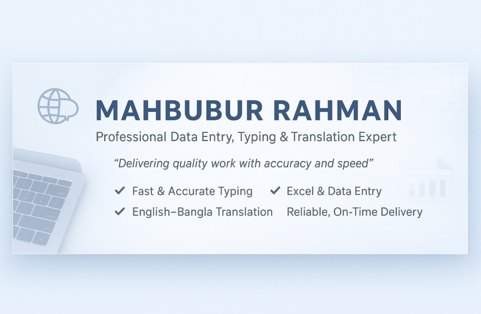 Mahbubur Rahman - cover