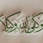 امل احمد - صنعاء, اليمن