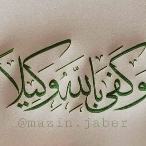 امل احمد