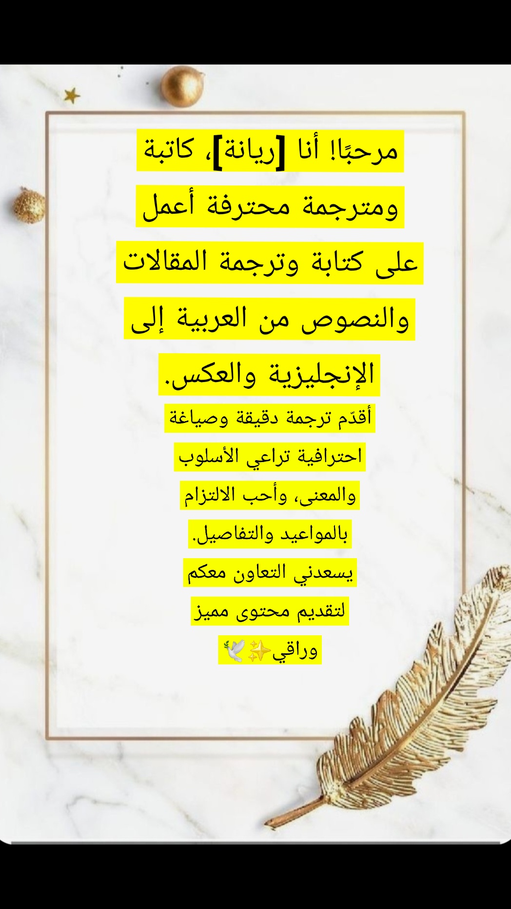 Rayana Algafary - cover
