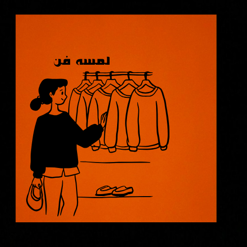 سفانه عقيل - portfolio - 1