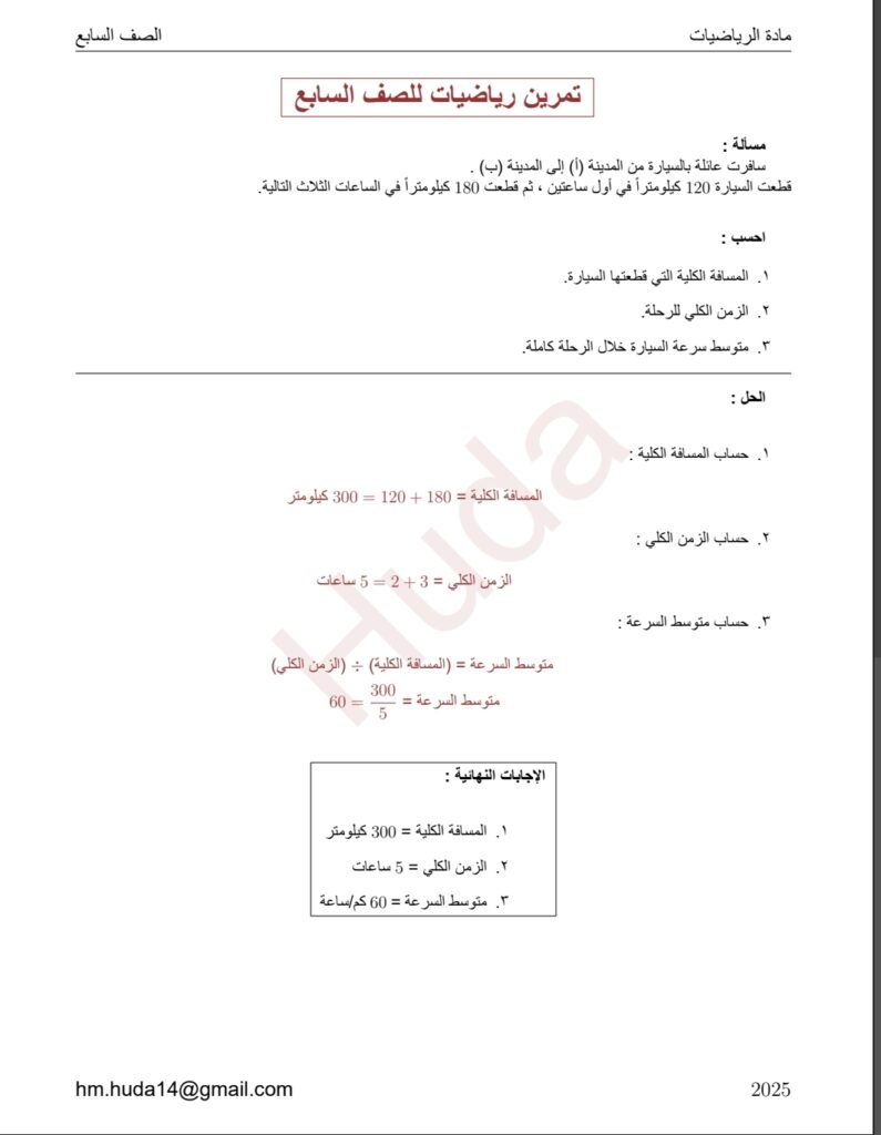 Préparez et formulez des recherches, tutoriels et tests de manière professionnelle en utilisant LaTeX, des services de saisie de données et des sacs de formation - portfolio - 1