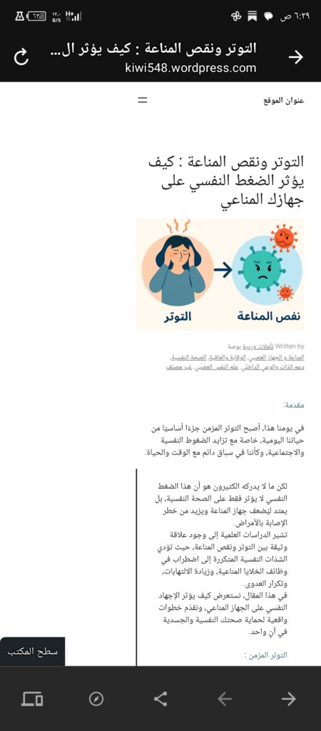 Writing medical, scientific, educational and psychological articles in a professional and humane manner - portfolio - 2