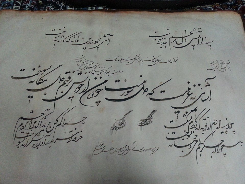 jafar shahbazi - cover