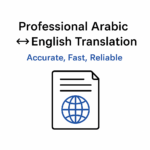 I will translate your document between Arabic and English accurately.