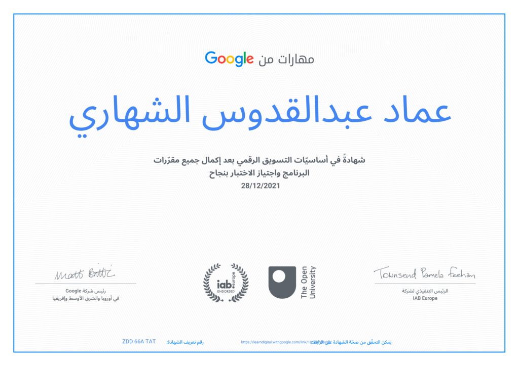 Imad Al-Shahari - portfolio - 0