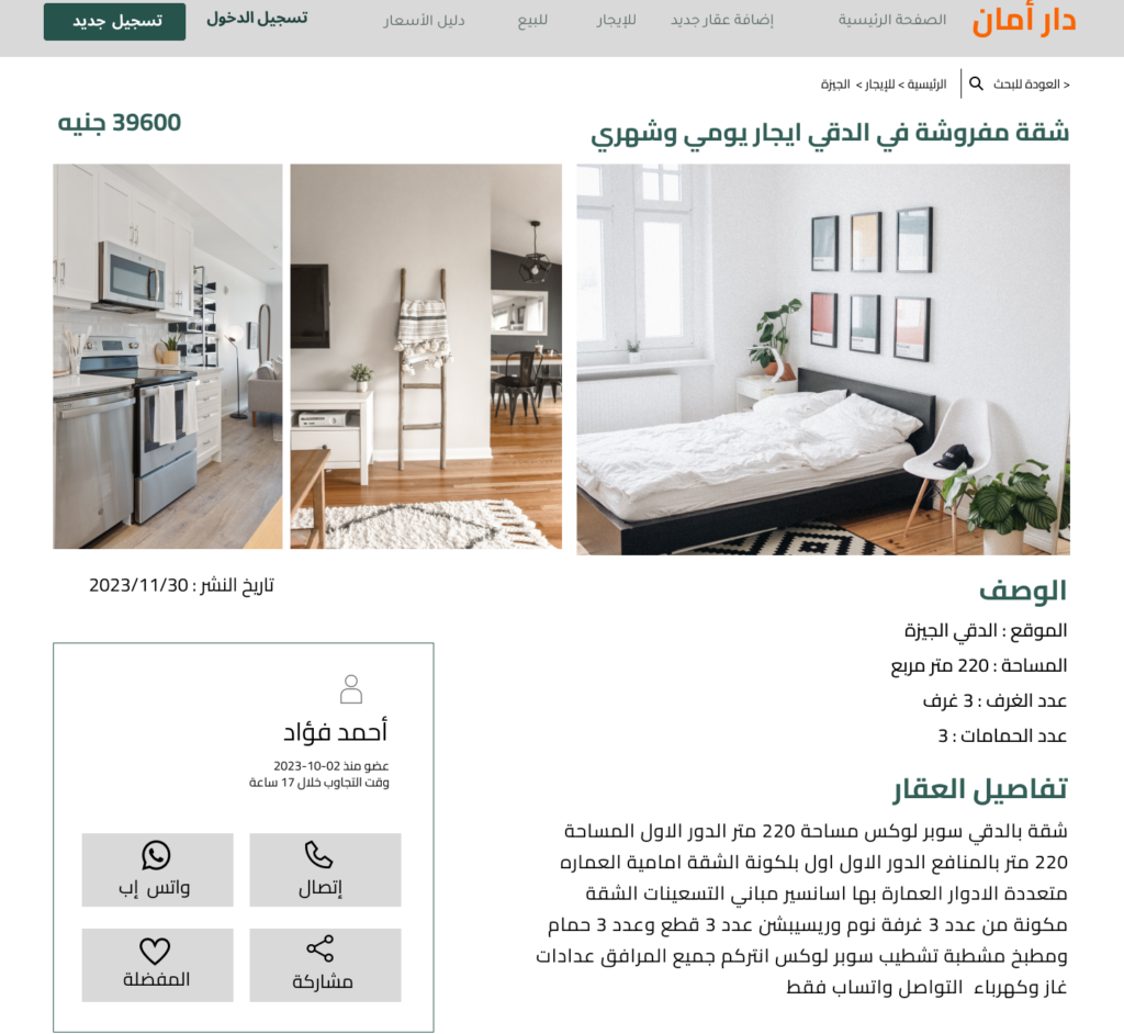 Je vais développer un site e-commerce  - portfolio - 2