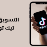 Create a TikTok Advertising Campaign - Tik Tok Ads