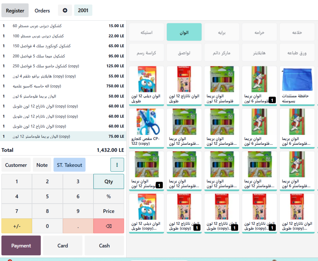 سأكون خبيرك في نقاط البيع الخاصة ب ODOO في المطاعم والمتاجر والتجزئة - portfolio - 0