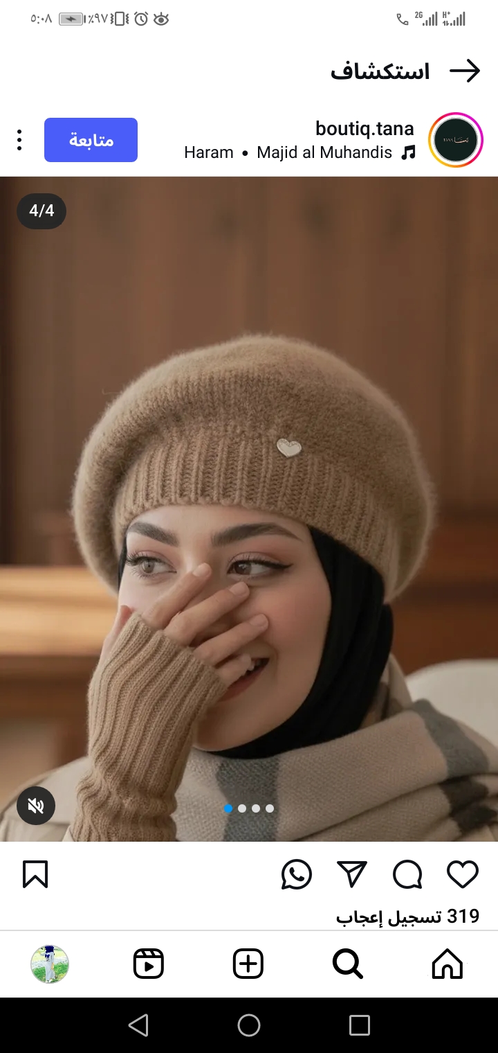 إسراء مسعود