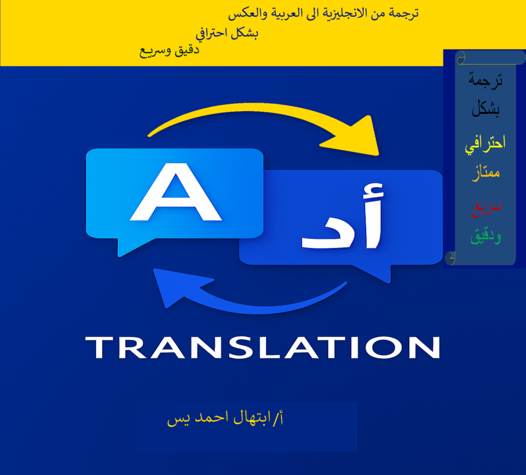 Arabic to English Translation - portfolio - 0