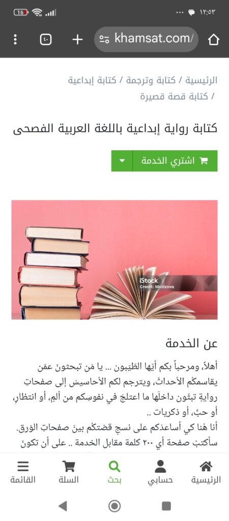 Abud ul Rahman  Al Tawil  - portfolio - 0