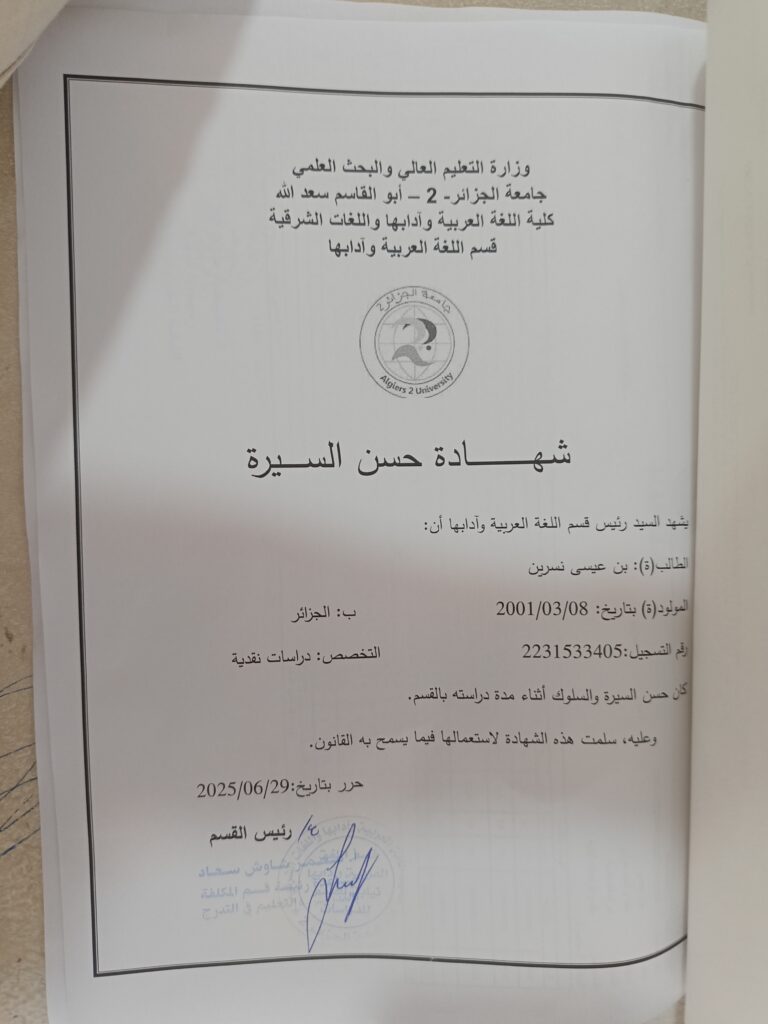 نسرين بن عيسى - portfolio - 1