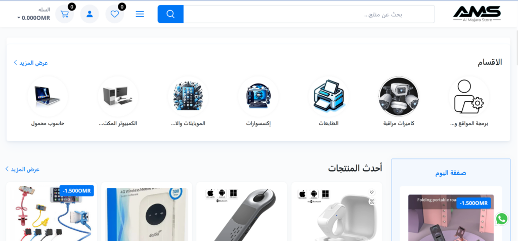 Concevoir une boutique en ligne pour vendre vos services - portfolio - 1