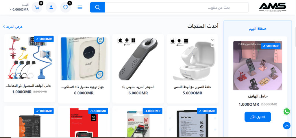 Concevoir une boutique en ligne pour vendre vos services - portfolio - 2